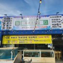 무료초장집