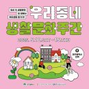 학습카페 남구현충점-심리극 속 나를 찾는 여행 : 나를 또 다시 외치다 | 2025 생활문화육성지원사업 우리동네생활문화 주간 심리극 &lt;나를 또 다시 외치다!&gt; 프로그램 운영 후기
