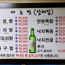 종로보쌈 이미지