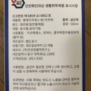 살균, 소독, 탈취까지 한방에 해결되는 안전한 살균제 미르팜 카르베 살균소독제