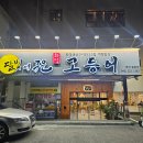 중촌 | 달빛에 구운 고등어 중촌점 모듬구이 후기