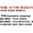 루이스아트랩미술교습소