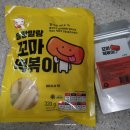 수원메가쇼 2024 푸드박람회 팔도밥상페어 방문후기 쇼핑리스트