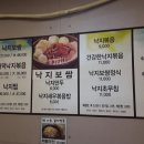한나낙지마당 이미지