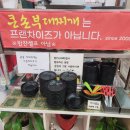 큰손낙지식당 이미지