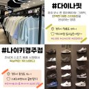 엔비에이경주점