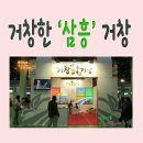 삼흥농장 이미지