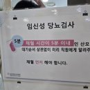 분당운중-D-6 | 분당제일여성병원 임당검사 리얼후기｜25주차 임신당뇨검사 꿀팁 &amp; 결과 공개
