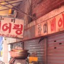청계신발