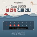 정병훈성형외과의원 이미지