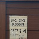 큰집밥상 - 삼척시 | 큰집밥상