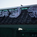 보문호반오리 불국사점 이미지