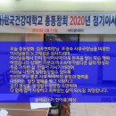 ◐총동창회 2020년 정기 이사회 /아이온 파티,2020년2월11일(화) 이미지