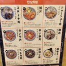 세종 나성동 덮밥 맛집 모쿠요비 후기
