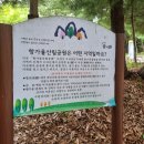 항가울공원 이미지