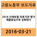 보강재활의학과의원 이미지