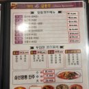 금용각 | [먹골/태릉입구 중국집 맛집] 24시간 영업하는 옛날식 탕수육 중국집 '금용각' 후기