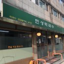민성막국수 이미지