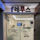 레푸스&피오레네일 이미지