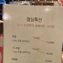 수유역 일식집 스시훈에서 모듬 사시미에 초밥 먹은 후기