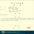 동부법무사사무소 이미지