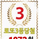스타복권방 이미지