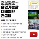 스크린존골프