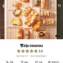 빵zip CouCou 이미지