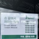 손끝에정원 | 통영 [손끝에서 자라는 정원] 전시 후기