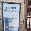 종로-현장-종로-세-270 | [서울 종로구] 경회루 특별관람 - 경회루에서 본 경복궁의 모습