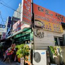 대호네식당