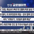 한경글로벌