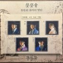 진명에너지 | #6_7. 다 같이 술 마실제 천지에 꽃 피네
