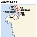인천·안산·새만금권 주택·토지·분양 '트리플 강세' 이미지