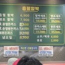 충렬사역 4번출구 | 부산 동래 안락동 맛집 충렬함박스테이크, 내돈내산 후기