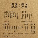 대림국수천안