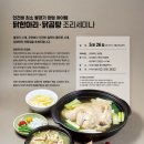 닭한마리닭곰탕 이미지