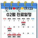 진해어린이치과의원 이미지