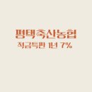 송탄농협고덕지점 이미지