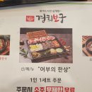 경희맛집 이미지