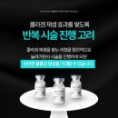 (주)우리에프엔비 | 대구 쥬베룩볼륨 병원 효과 잘 보려면 어떻게 해야 할까요?
