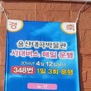 울산대곡박물관 이미지