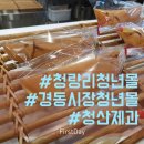 청산제과 네이버블로그
