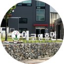 휴먼건설 주식회사 네이버블로그
