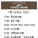 수제식빵일마레즈 - 고양시 일산서구 대화로 124 | 수제식빵일마레즈