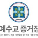 중동교회 우측 이미지