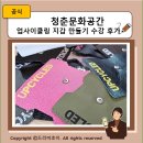 중앙대로5R | 경남중장년내일센터 청춘문화공간 업사이클링 지갑 만들기 수강 후기