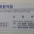 진화장식당 이미지