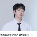 태인2길 | 운정미용실 추천! 남자머리 전문 메르시엘에서 완성한 인생 헤어/메르시엘 운정:태인디자이너