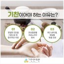기찬한의원 이미지